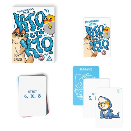 Board game "Who is who?", 50 cards, 10+-1