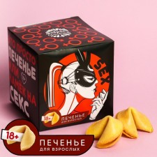 Cookies with a prediction, “Hint of sex”, 60 g (10 pcs. X 6 g).