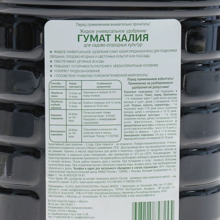 Fertilizer "Ivanovo" organic, "Humat potassium", 3l-1