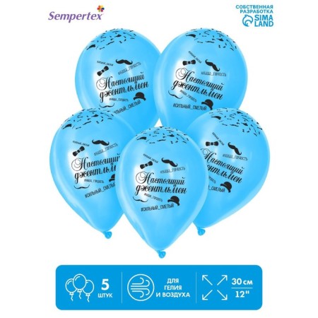 Shar Latex 12 "Real gentleman", pastel, set 5 pcs., Blue color