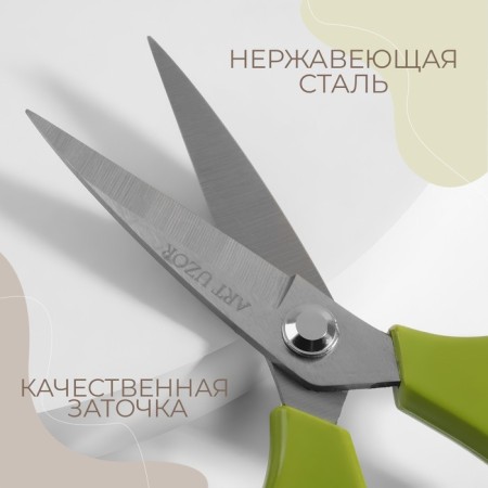 Clothing scissors, mowed blade, 8 ", 21 cm, color mix-1