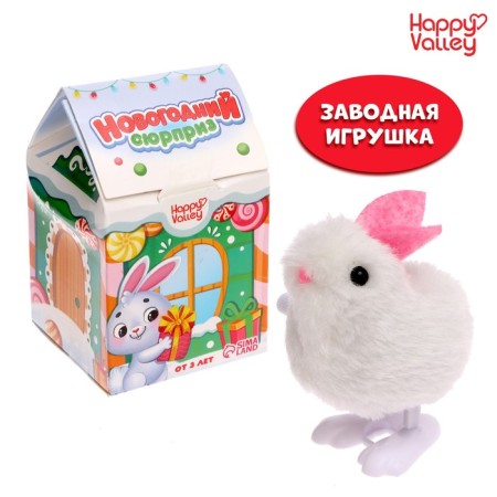 Clockwork toy "New Year's Surprise"