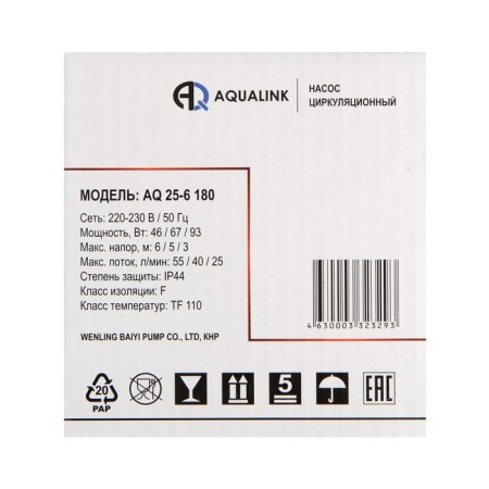 Circulation pump Aqualink 25-6 180, pressure 6 m, 55 l/min-4