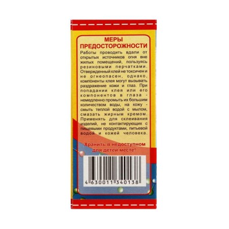 Epoxy EPEP-2 Arctic glue, 50 g-3