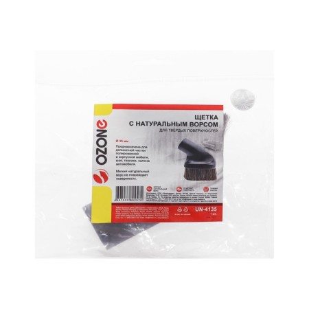 UN-4135 Ozone vacuum cleaner with natural pile for hard surfaces, under the pipe 3 1049592