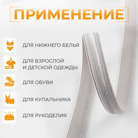 Elastic band with silicone, 10 mm, 10 ± 1 m, gray color-2