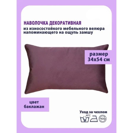 Decorative pillowcase "Bunny", size 34x54 cm-1