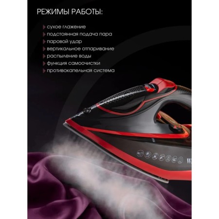 Iron Winner WR-517SI, 2600 W, ceramic sole, 320 ml-6