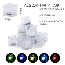 Reusable ice for drinks, light, 3 AG3, 2.5 x 2.5 cm, set 12 pieces