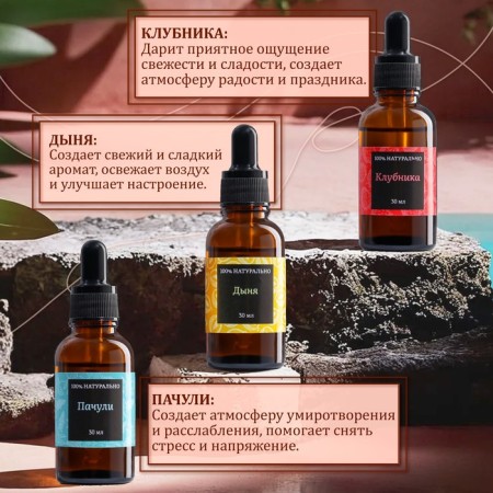 Aromaticoma, set (9 in 1), 30 ml "Wealth of aroma" No. 1-4
