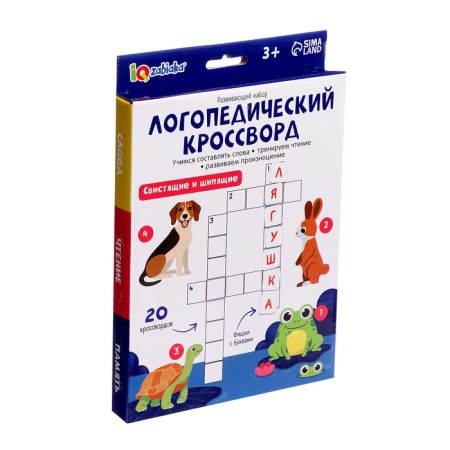 Developing set "speech therapy crossword"-7