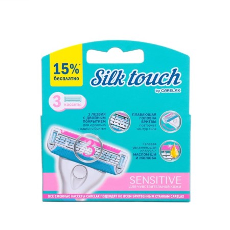 Женские кассеты для бритья Carelax Silk Touch, 3 шт-1