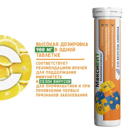 Drink "Maksit" with a complex of vitamins with a taste of lemon, 10 tablets of 3 g-3
