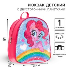 Baby backpack with bilateral sequins, 10 cm x 23 cm x 27 cm 