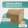 Organizer for the car Defly 35x29x29 cm, beige color/beige stitching