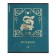 Notebook of 48 sheets in the Erichkrause "Dragons", matte lamination, an offset block 100%, mix