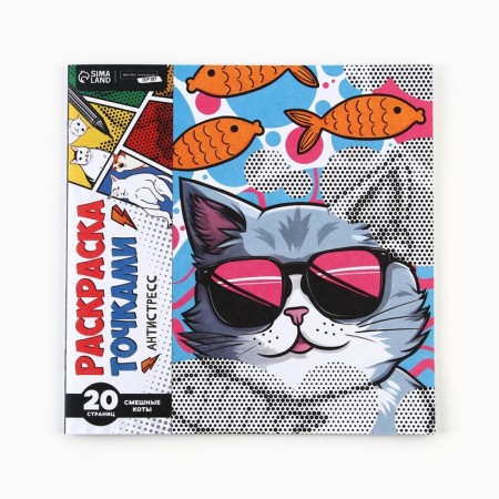 Antistress coloring at the points "Cool cats", 20 pages-2