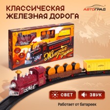 Classic railway, light and sound effects