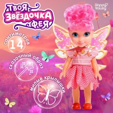 Doll 