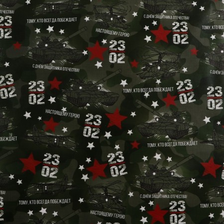 Packing paper, glossy "Real Hero", 70 x 100 cm, 1 sheet-4
