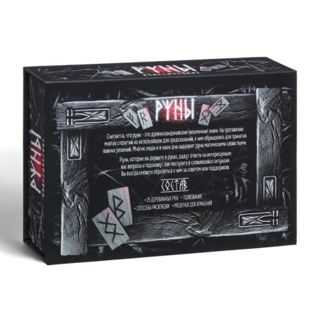 Gadal runes "Classic", 24 runes, bag (12x18 cm), 16+-8