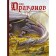 The world of dragons. Second wind. Suye L., Suye O.