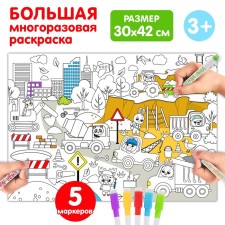 Reusable coloring 