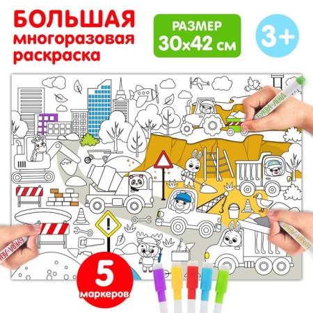 Reusable coloring "Our construction"