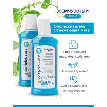 Pearls "pearl" refreshing mint, 250 ml