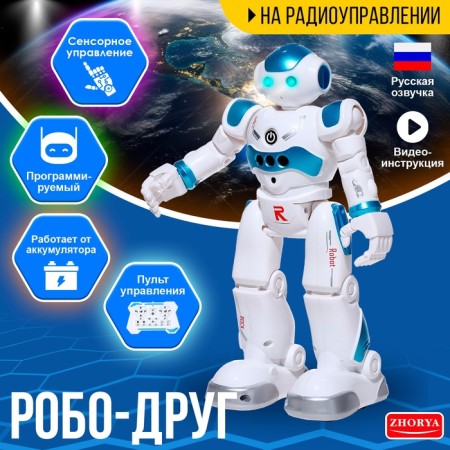 Robo-Dihrug robot, with remote and sensory control, Russian chip, blue color