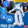 Robo-Dihrug robot, with remote and sensory control, Russian chip, blue color