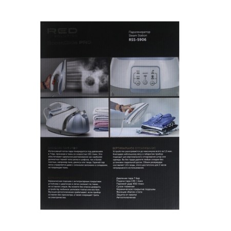 Stera generator Red Solution RSS-5906, 2400 W, ceramic sole, 130 g/min, 1.8 l, white-7