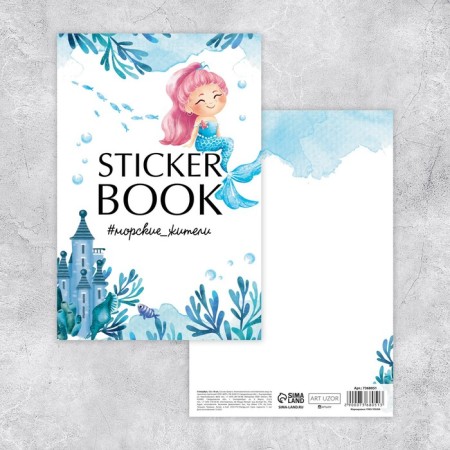 Stickerbuk "Sea Residents", 8 sheets, 12 x 18 cm