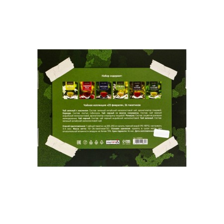Gift tea "February 23", 36 bags-3