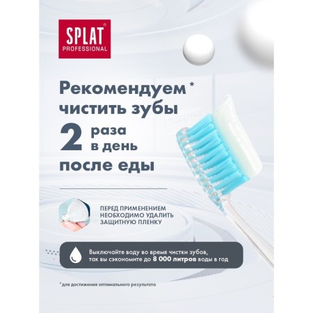 Splat Professional toothpaste, whitening plus, 100 ml-5