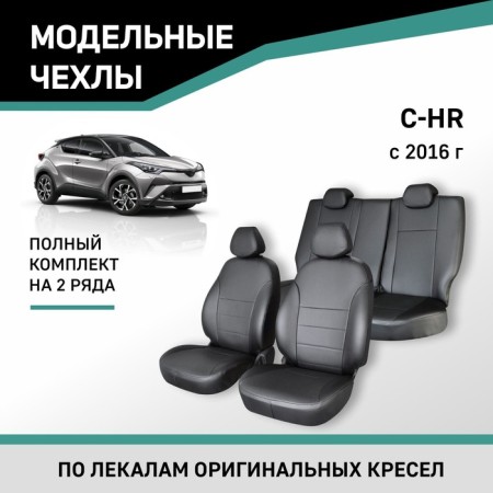 Auto-Cherkhly for Toyota C-HR, 2016-n., Eco-leather black