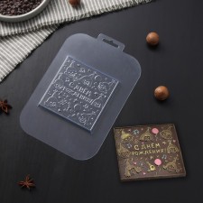 Chocolate form 