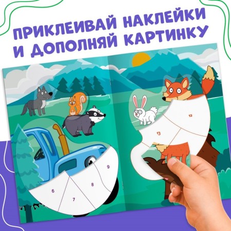 The book "Stickers by numbers", 12 pp., Blue tractor-2
