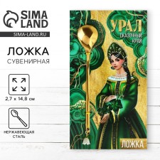 Spoon with a suspension 