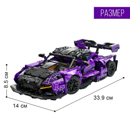 Designer Skeler Racing, 1227 parts-1