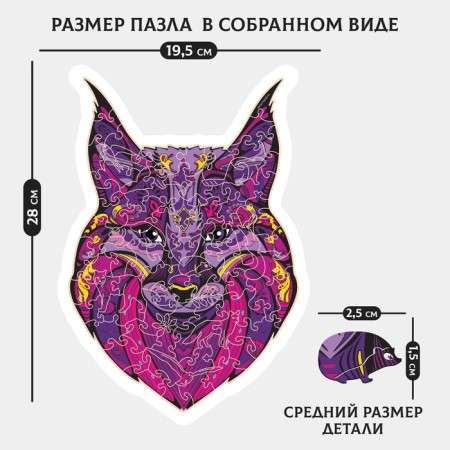 Puzzle wooden figured "lynx" in the frame-2