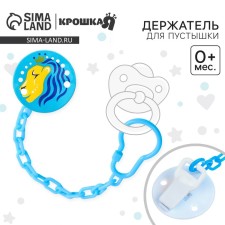 Holder for the nipple - dummy 