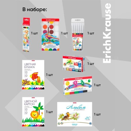 A set of first grader Erichkrause, 43 items, cool, mix-8