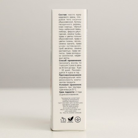 Extraordinary natural "special tonic" for helminthiasis in capsules, No. 30*0.5 g-3