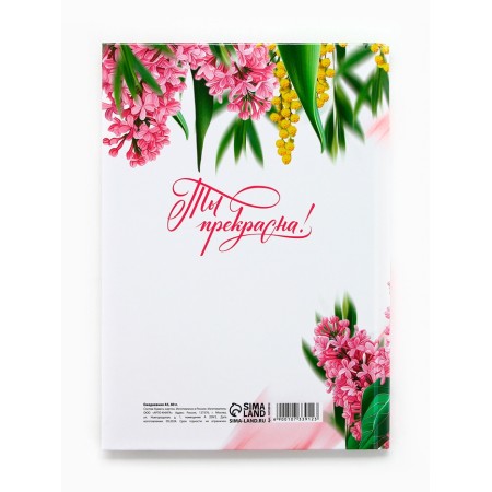 Diary in a solid cover A5, 80 liters "since March 8"-3