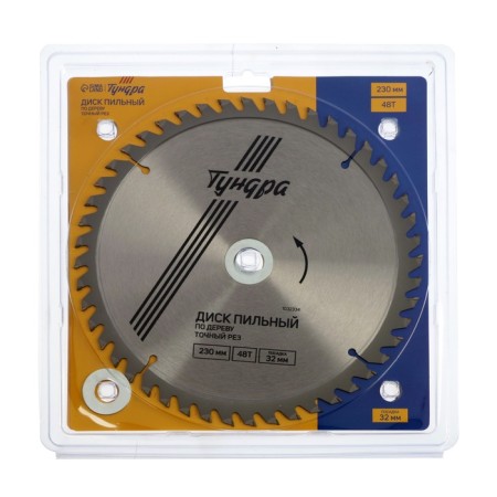 Disk of tundra wood, accurate cut, 230 x 32 mm (rings at 22.20.16), 48 teeth-5