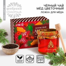 New Year! Gift set “Feel the aroma of the New Year”: Black tea with taste: Winter cherry 50 g, Flower honey 240 g, spoon for honey