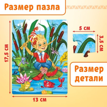 Set of puzzles 10 in 1, large, 24 details in each puzzle-1