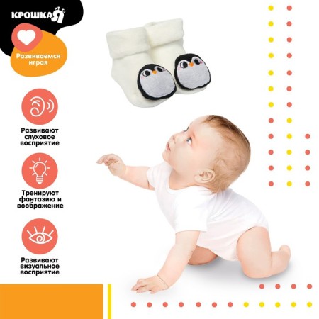 Set of socks - rattles "Penguinchiki", 2 pcs, crush me-1
