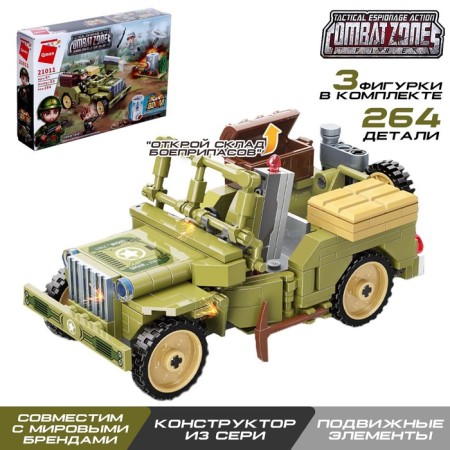 Designer Military Zone "Jeep", 3 minifigurs and 264 parts